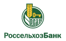 Банк Россельхозбанк в Комсомольске (Кемеровская обл.)